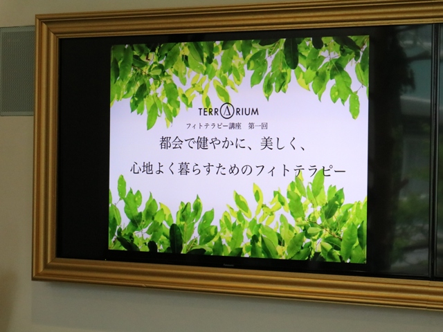 【アンバサダーブログVol.46】</br>人気のフィトテラピー講座、第一回目レポート